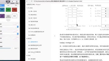 传智播客Python就业班 03阶段 2-01 内存、类型本质、连续存储