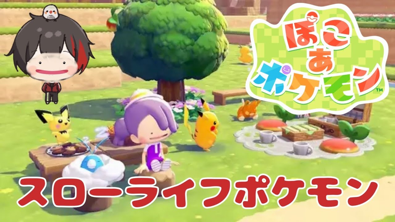 【ぽこポケ】ブイズ制覇したい！ Subscriber I want 93 more people up to 4200 【ぽこあポケモン/初見さん歓迎/#縦型配信】