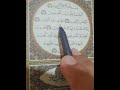 تصحيح التلاوة الأخطاء الشائعة عند قراءة سورة الفاتحة