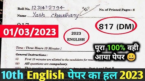 Class 10 English 2023 Up board exam Solution,/ English Class 10th 2023 paper /Angreji ka paper solve