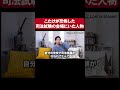 こたけ正義感が恐怖した司法試験会場にいた人物