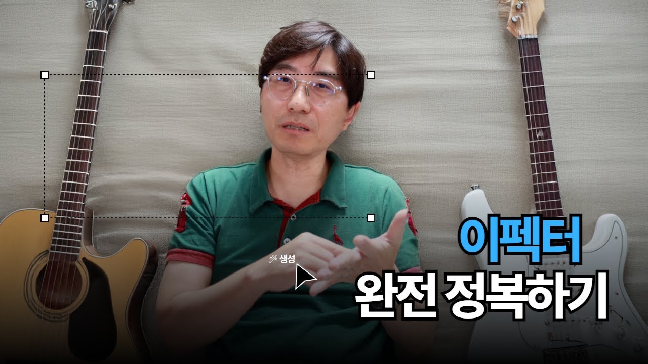 비싸게주고 산 이펙터 아주 알차게 사용하기위한 기본 상식