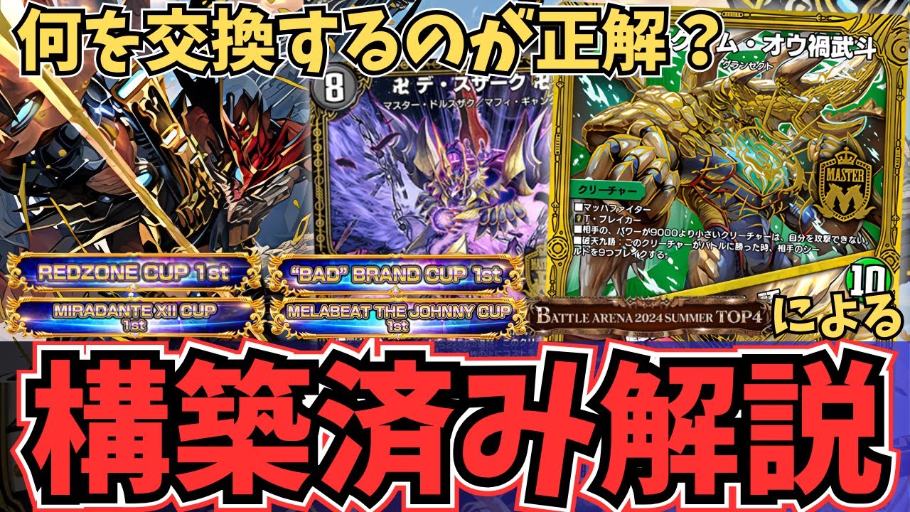 完全解説】全プレイヤー必見 誰でも1個絶対に貰える『スタートデッキ