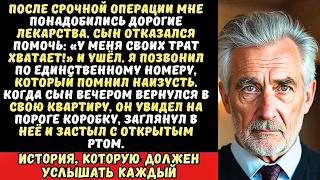 видео: Сын бросил меня в больнице без денег «Лечись сам как хочешь!» Но когда он вернулся домой его ждал... картинка: Сын бросил меня в больнице без денег «Лечись сам как хочешь!» Но когда он вернулся домой его ждал...