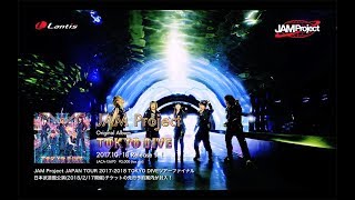 (未使用･未開封品)　JAM Project JAPAN TOUR 2017-2018 TOKYO DIVE DVD bt0tq1u JAM Project JAPAN TOUR 2017-2018 TOKYO DIVE Blu-ray/DVD
