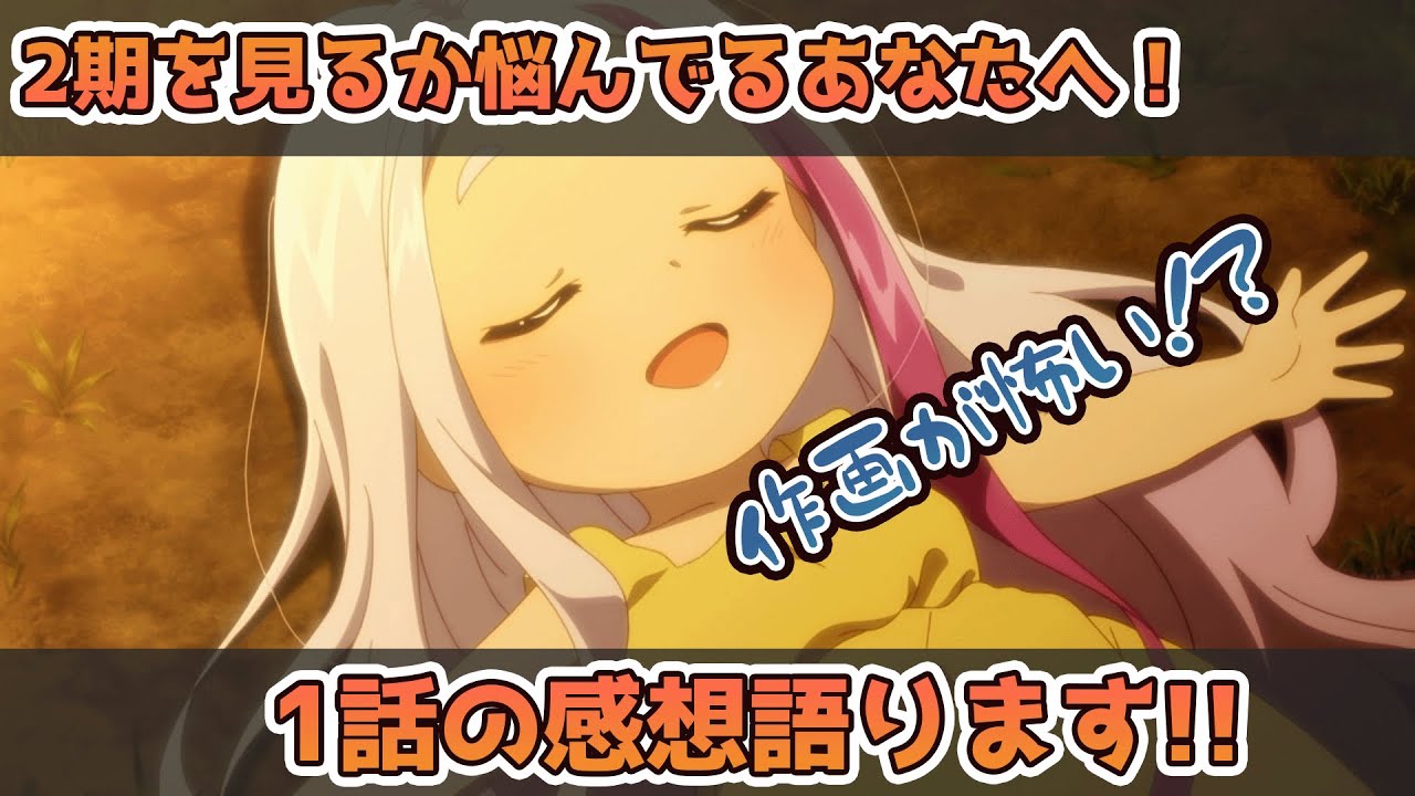 はたらく魔王さま 作画崩壊が怖い ついに始まったはたらく魔王さま2期1話を見た感想本音で語ります Vtuber 馴染アルドゥ Youtube はたらく魔王さま 作画崩壊が怖い ついに始まったはたらく魔王さま2期1話を見た感想本音で語ります Vtuber 馴染アルドゥ Youtube