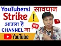 YouTube New Rules | Semi Adult Content Update | For You Page on YouTube
