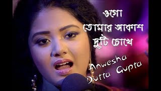 Tomar Aakash Duti Chokhe - Anwesha Dutta Gupta ft Mahtim Shakib I Piano Dotcom