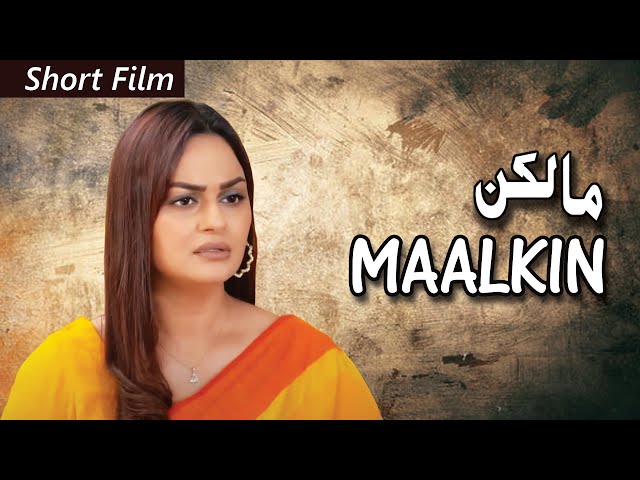 Short Film | Maalkin | Seher Khan - Javeria Abbasi | Geo Films class=