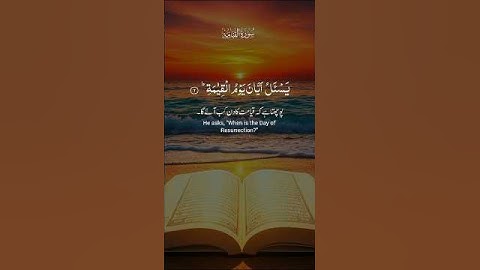 Surah Al-Qiyāmah (سورة القيامة) — “The Resurrection” — is the 75th chapter of the Qur’an.
