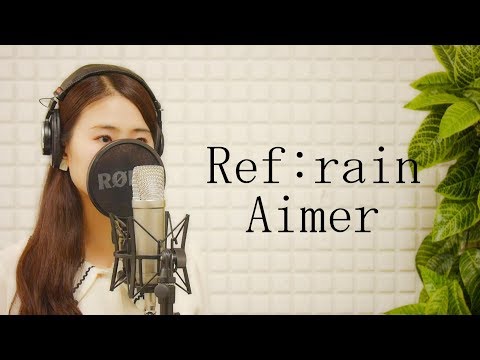 Aimer-「Ref:rain」(フジテレビ系アニメ “ノイタミナ”「恋は雨上がりのように」エンディング・テーマ)【cover/平村優子/歌詞つき】