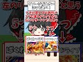 【ポケポケ】5問連続でダメージ高いほうを選べ!ポケポケ2択クイズ!【ゆっくり実況】#shorts