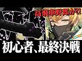 【凝縮】森林を破壊しながら突き進むエンドラ討伐【Minecraft/宇佐美リト/にじさんじ/切り抜き 】