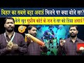बिहार का सबसे बड़ा अवार्ड मिलने पर क्या बोले सर? | कैसे खुद सुप्रीम कोर्ट के जज ने दिया ये अवार्ड ?