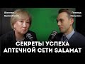 Как построить успешную аптечную сеть в Казахстане? Интервью с создателем Salamat Шолпан Кулжабаевой