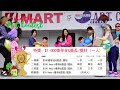 Hmart & LA18 I Heart Children Art Contest (Chinese)