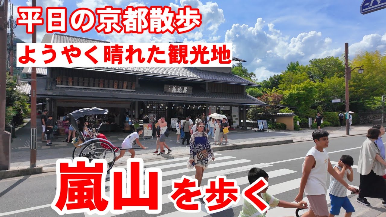 京都・町歩き 京都観光でお散歩したいおすすめエリア5選！デートやひとり旅で巡り