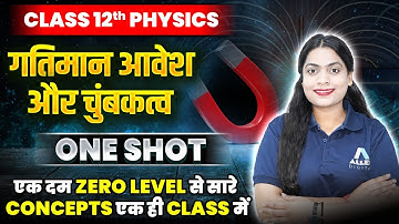 गतिमान आवेश और चुंबकत्व One Shot✅ Class 12 Physics Chapter 4 | Moving Charges and Magnetism in Hindi