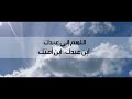 خالد الراشد دقيقة واحدة. دعاء تذهب بجميع همومك