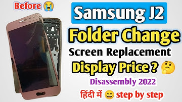 Samsung J2 Folder Change | Samsung J2 Display + Touch Screen Replacement | J2 Folder Price ? J2 Lcd