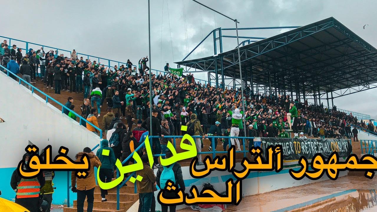 التراس الهلال