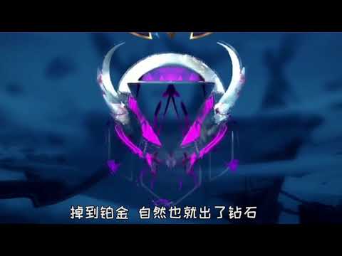 昨晚军师都上王者了，青春小鸟一去不回来，那你准备什么时候走出钻石？