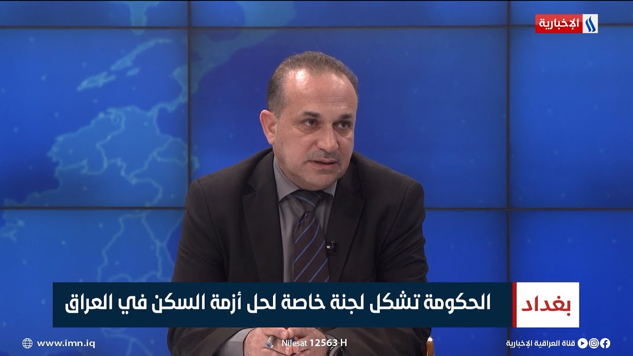 نبيل الصفار: الحكومة تتوجه لإنشاء مجمعات سكنية خارج مراكز المدن