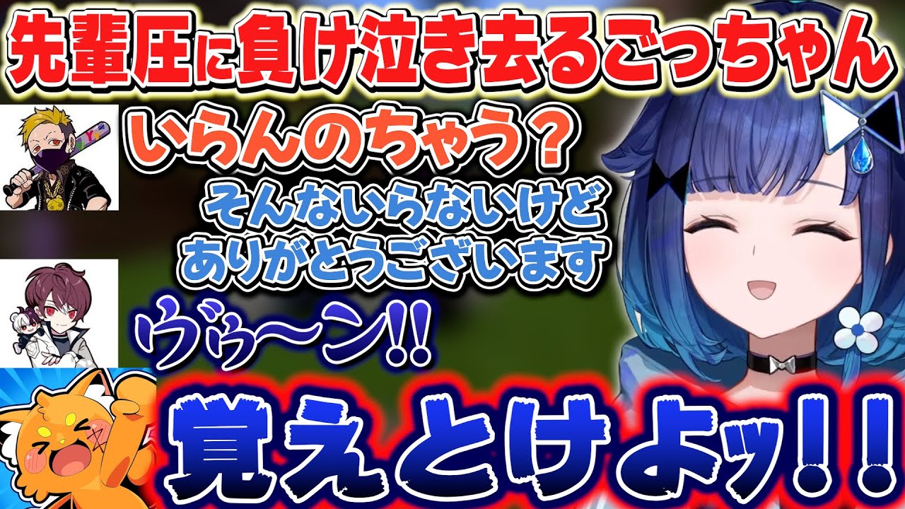 物を売りに来るも先輩の圧に負け泣き去るごっちゃんに笑うこかげんぬ【紡木こかげ/わいわい/ごっちゃん/ズズ/絲依とい/昏昏アリア/千燈ゆうひ/夢野あかり/りりむ/ぶいすぽ】