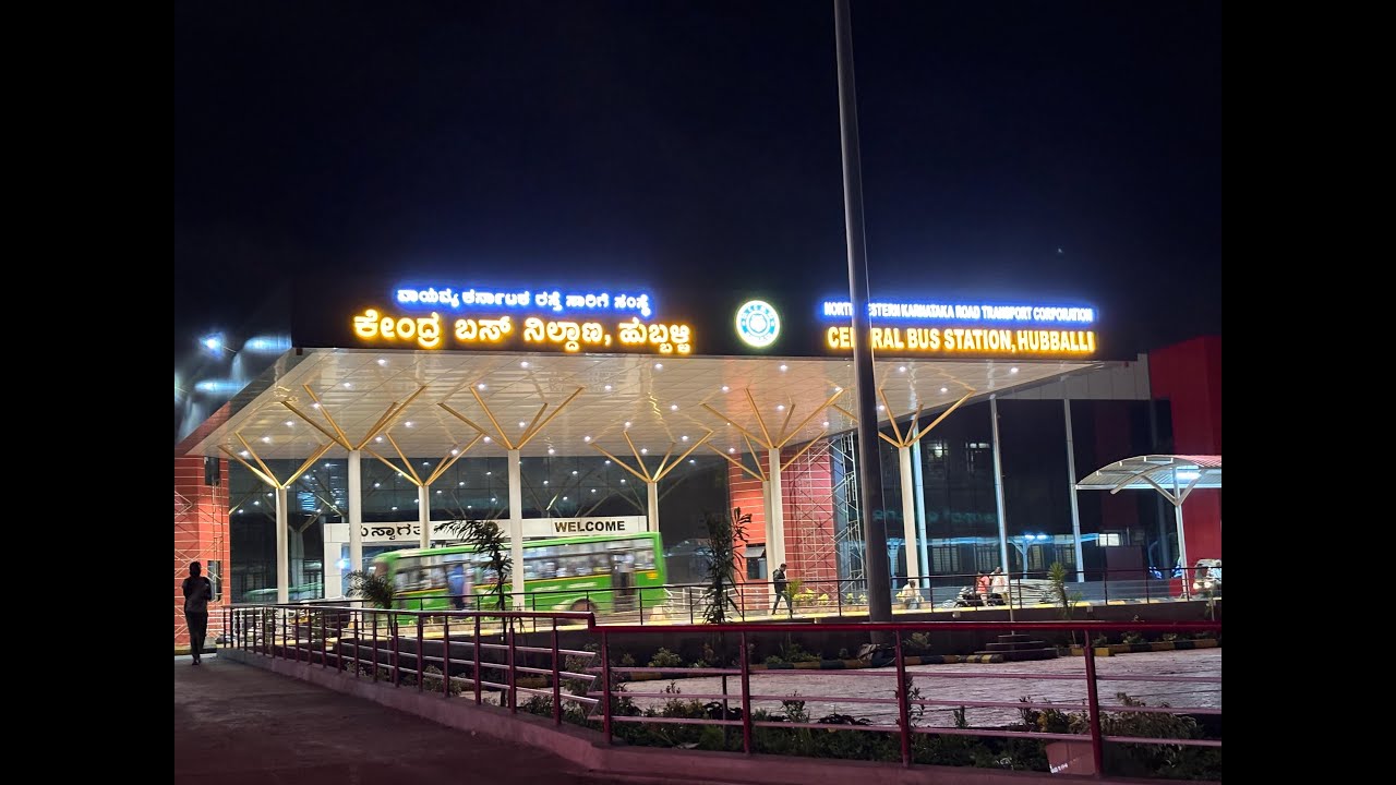 ಉದ್ಘಾಟನೆಗೆ ಸಜ್ಜಾದ ಹುಬ್ಬಳ್ಳಿಯ ಕೇಂದ್ರ ಬಸ್‌ ನಿಲ್ದಾಣ | NWKRTC | Hubballi New Bus Stand | Gokul Road