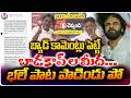 Powerful Telugu Protest Song Against Trolling | Women Harassment | Social Media Toxicity | G8 News