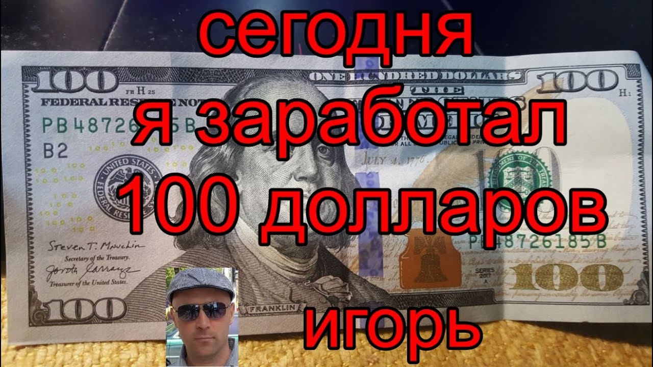 77 долларов в рублях