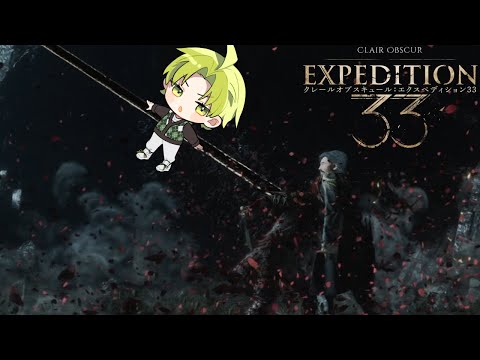 まつぼいすの【Clair Obscur: Expedition 33】Part6