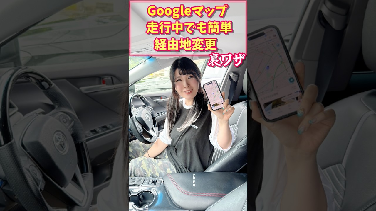 Googleマップの便利すぎるAI裏ワザ