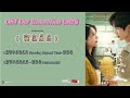 Part1 OST Our Generation жЁ жЎѓзђҐзЏЂ YД NgtГЎo HЗ PГІ 2025 Still Ongoing ж ґж дё Part1 OST Our Generation жЁ жЎѓзђҐзЏЂ YД NgtГЎo HЗ PГІ 2025 Still Ongoing ж ґж дё