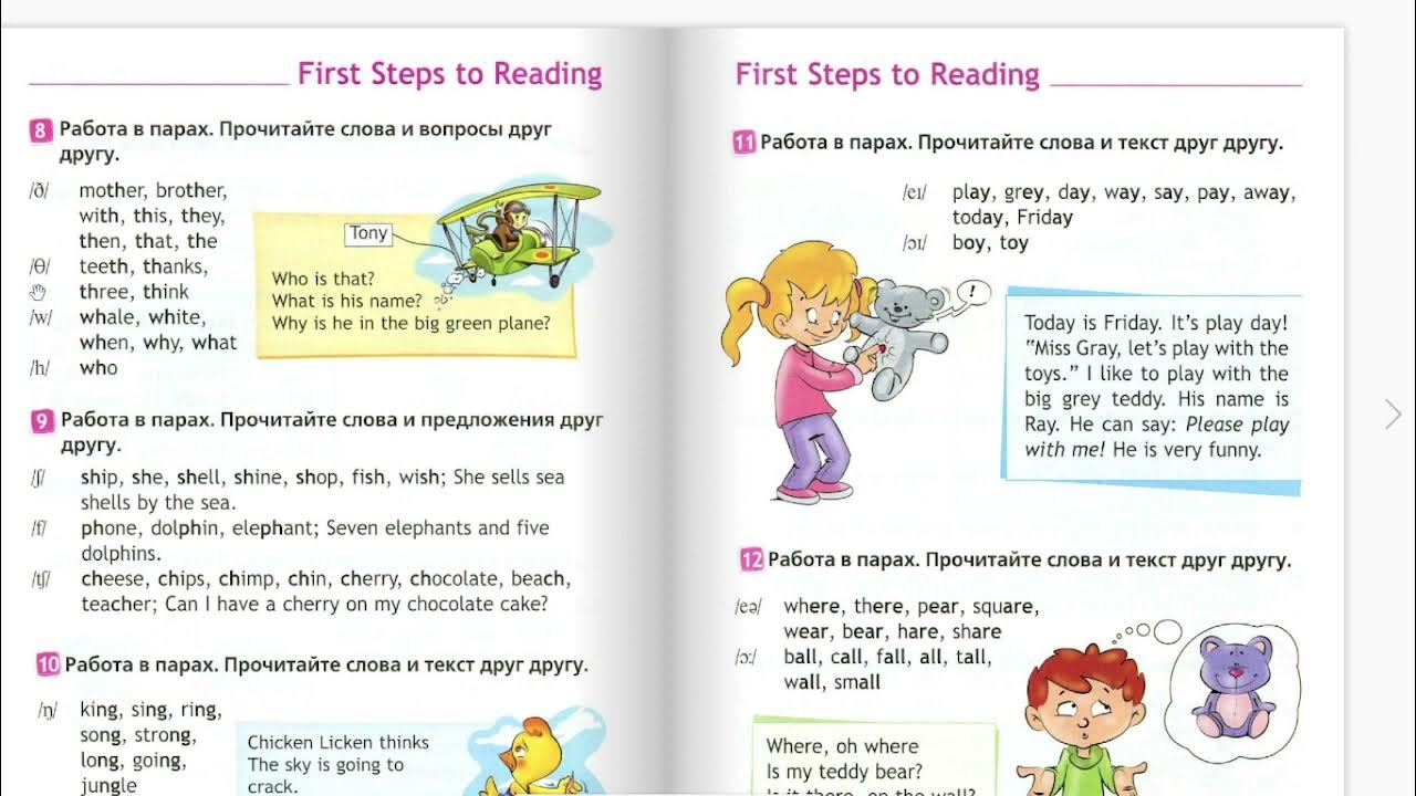 Спотлайт 2 стр 70. First Step to reading из спотлайт 2. Правила чтения в Spotlight 2 класс. Spotlight 2 first steps to reading. Английский спотлайт 2 класс my Birthday презентация.