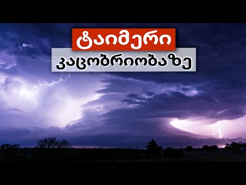 დედამიწის რისხვა: წამები კატასტროფამდე. ტორნადოები აშშ-ში, მიანმარსა და ომანში.  ჩრდილოეთის შუქები