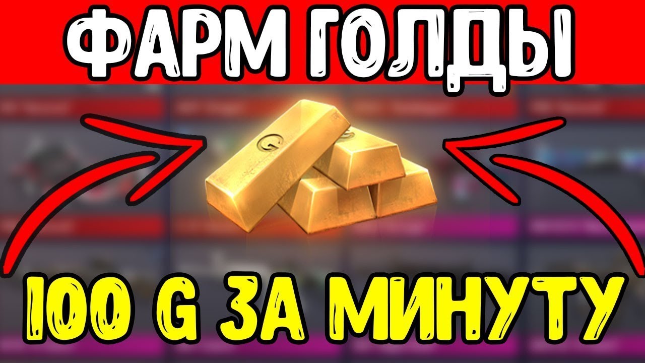 Бесплатная голда генератор