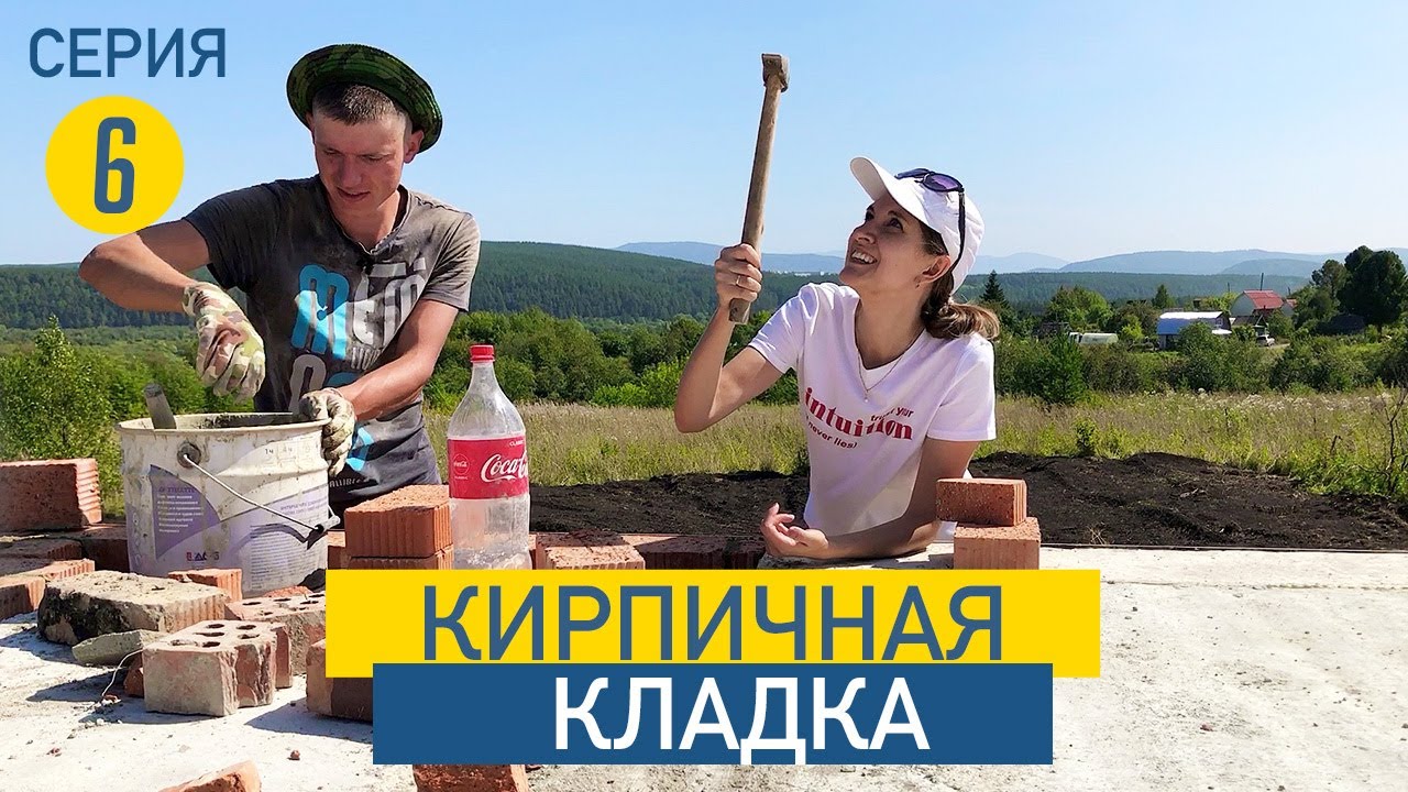 Выравнивание фундамента кирпичом КЛАДКА ЦОКОЛЯ + кирпичи / Кладочная ...