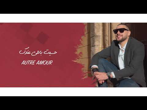           انا نسيت كل ماجمع بيناتنا زينة الداودية