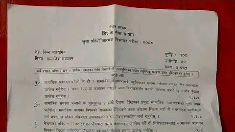 🔴nimabi Social exam question paper l Tsc Social exam questions paper