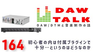 Topping and Audient's new interface and the importance of paid