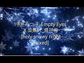 小室みつ子__Empty Eyes X 吳婉芳__煙花雪  [Holy-Snowy-Night mixed]  ❄️🎄