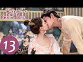 Kaplan ve Gül'ün Aşkı 13 (Zhao Lusi, Ding Yuxi)  | 传闻中的陈芊芊 The Romance of Tiger and Rose