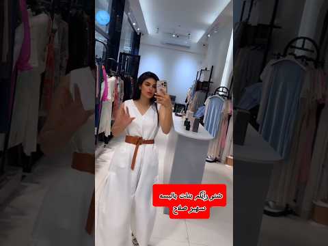 شنو رأيكم بالبسه سهير صلاح