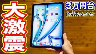 A major shock to the iPad industry! The 