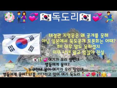 독도리 (Feat. 매드클라운) – 박명수 X 딘딘 (Park Myung Soo X DinDin)