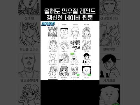 올해도 만우절 레전드 갱신한 <strong>네이버</strong> <strong>웹툰</strong>🎨.jpg