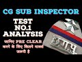 cg sub inspector test no.1 analysis | आप भी जानिए आपकी तैयारी कितनी है | सब इंस्पेक्टर 2024-25
