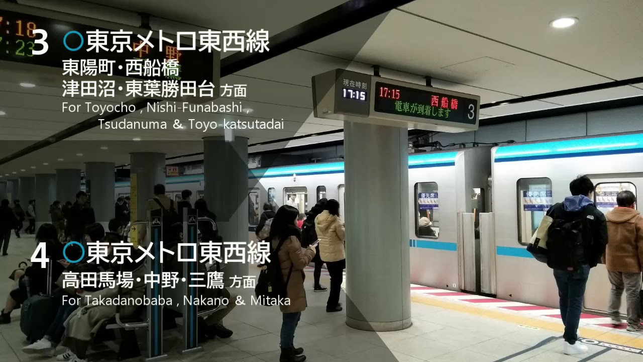 【音風景 臨場感】バイノーラルで楽しむ地下鉄の音！東京メトロ東西線 大手町駅 3･4番線