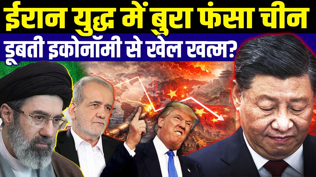 How the Middle East War is Destroying China's Economy | Deep Analysis